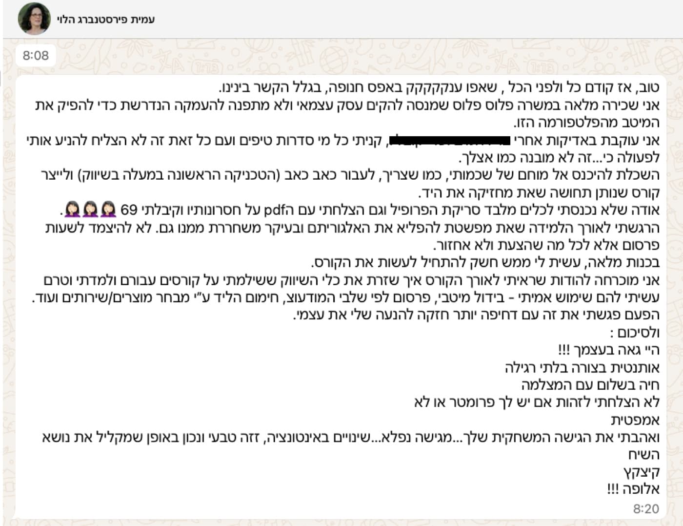 הודעת וואטסאפ מעמית פירסטנברג הלוי אחרי הקורס