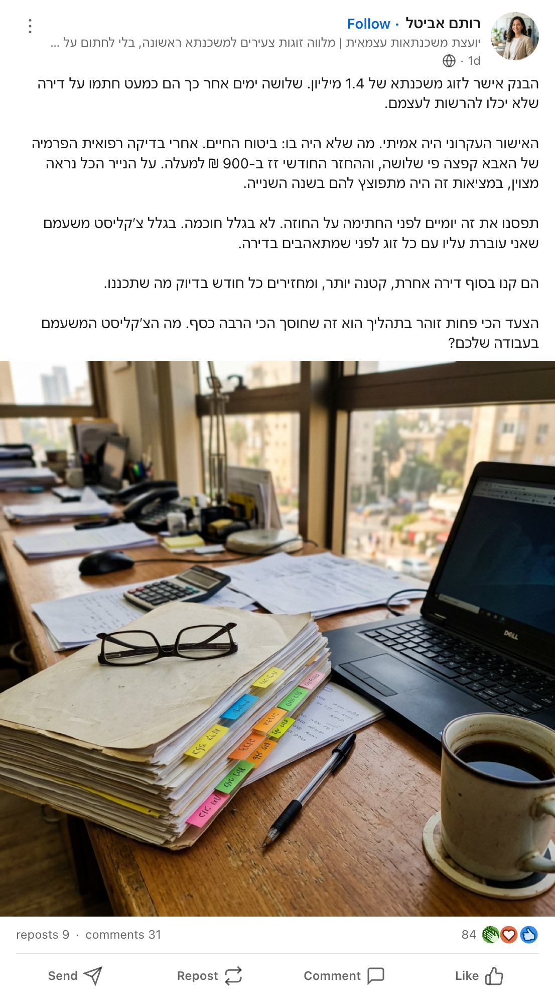 פוסט לינקדאין לדוגמה של יועצת משכנתאות: ״הבנק אישר לזוג משכנתא של 1.4 מיליון. שלושה ימים אחר כך הם כמעט חתמו על דירה שלא יכלו להרשות לעצמם״, עם תמונה של שולחן עבודה ותיק מסמכים